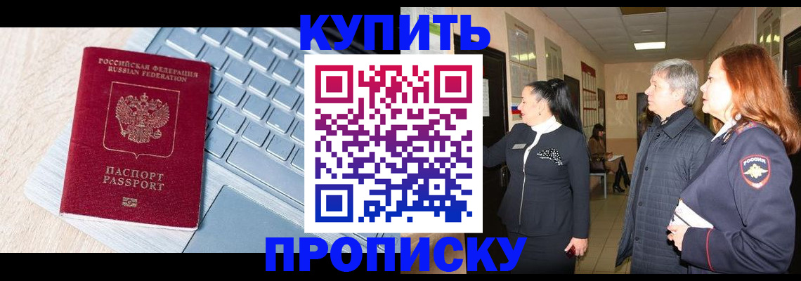 пропишу в квартире в Ангарске