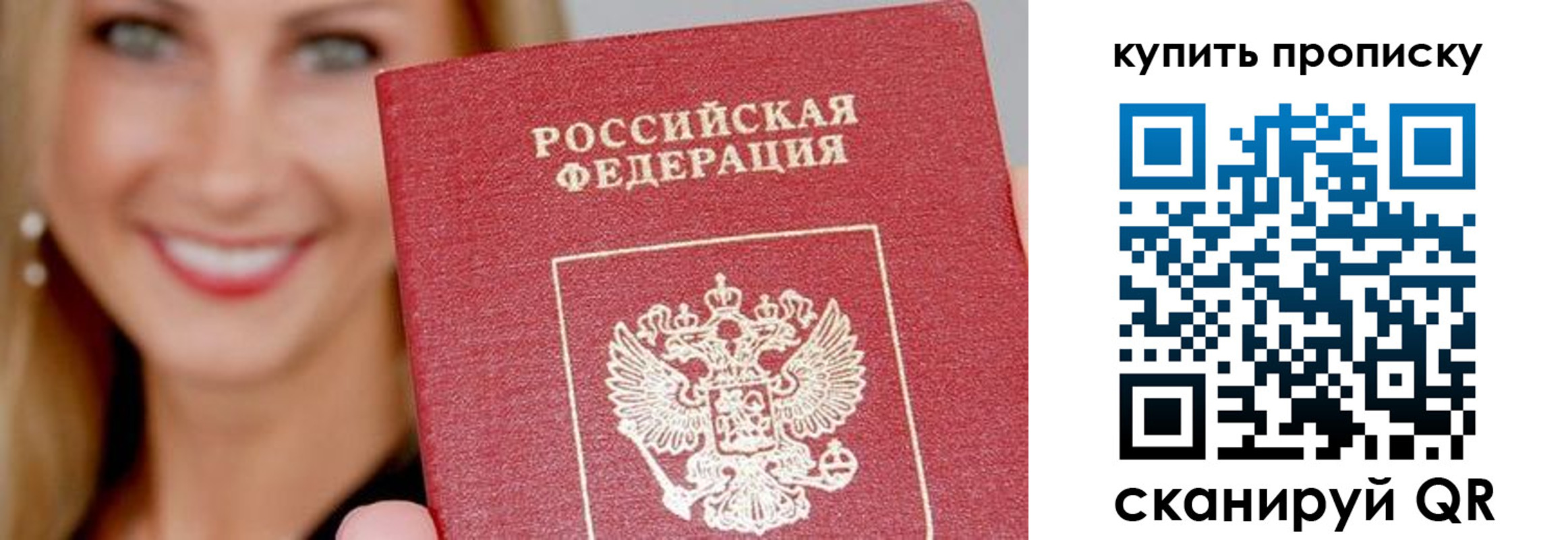 регистрация для школы в Ангарске