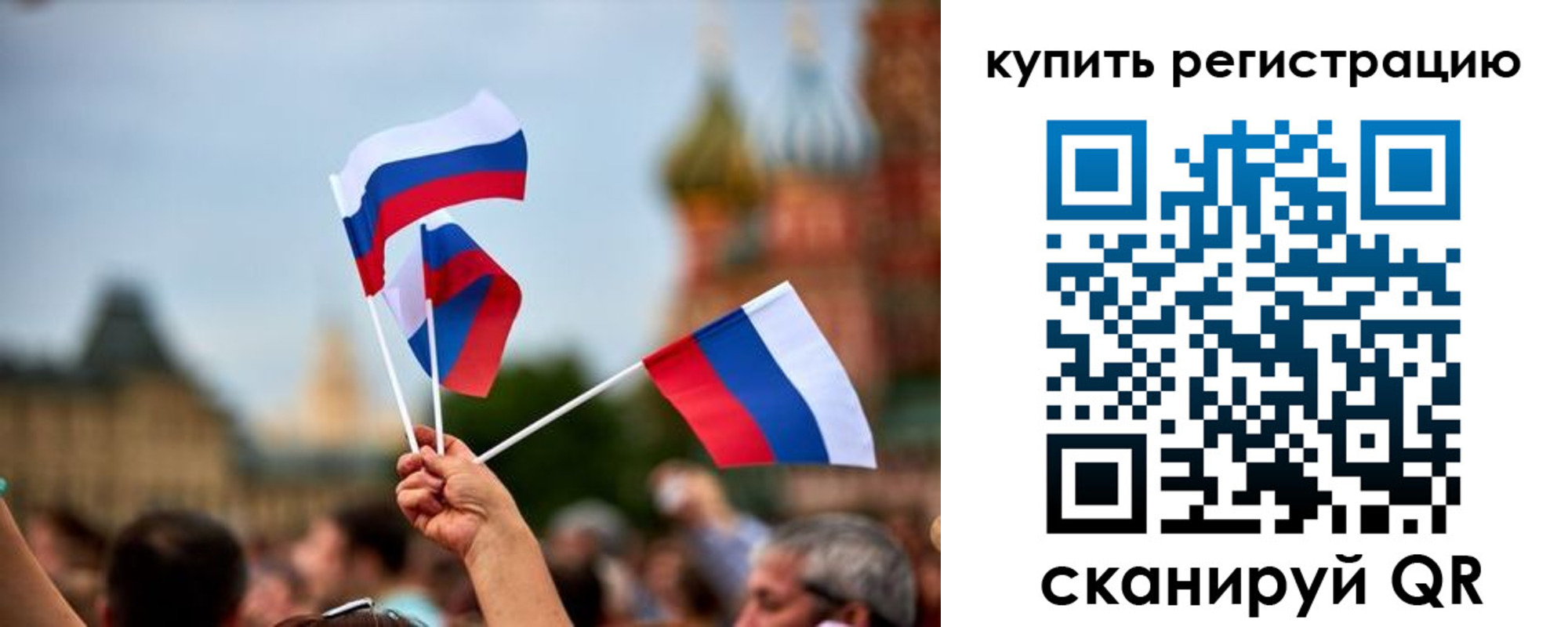 временная регистрация гарантия в Ангарске