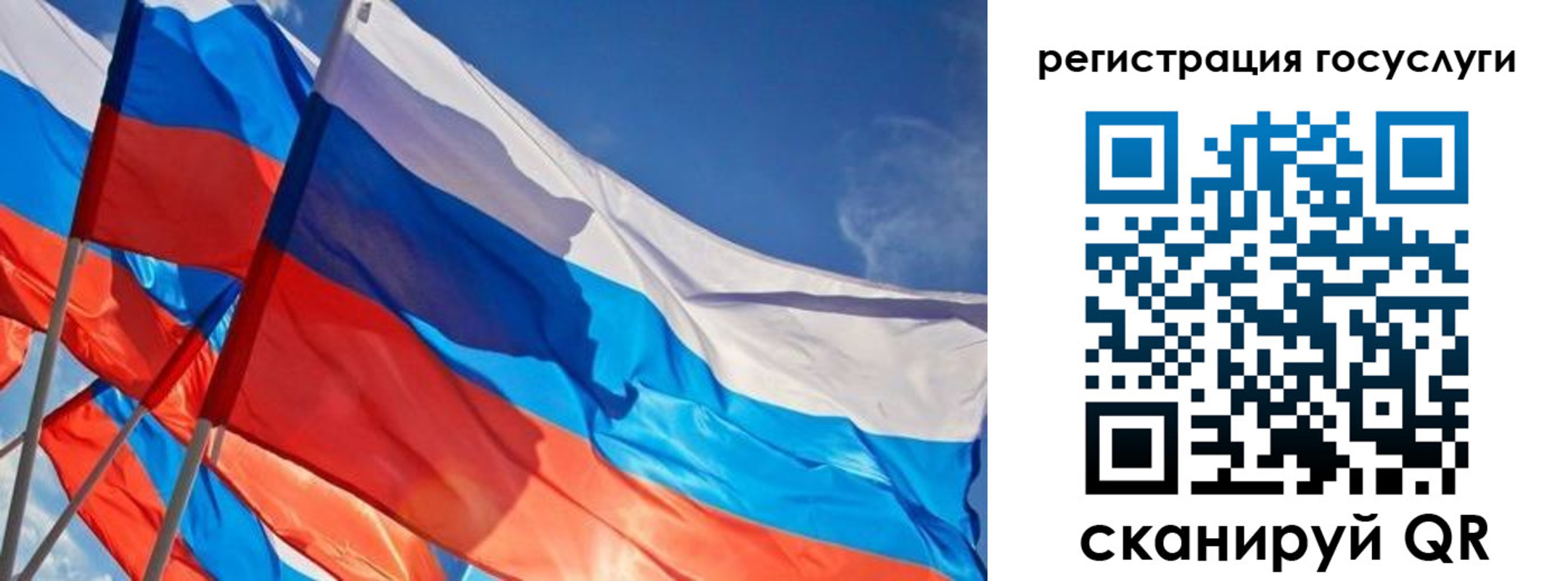 прописка для кредита в Ангарске