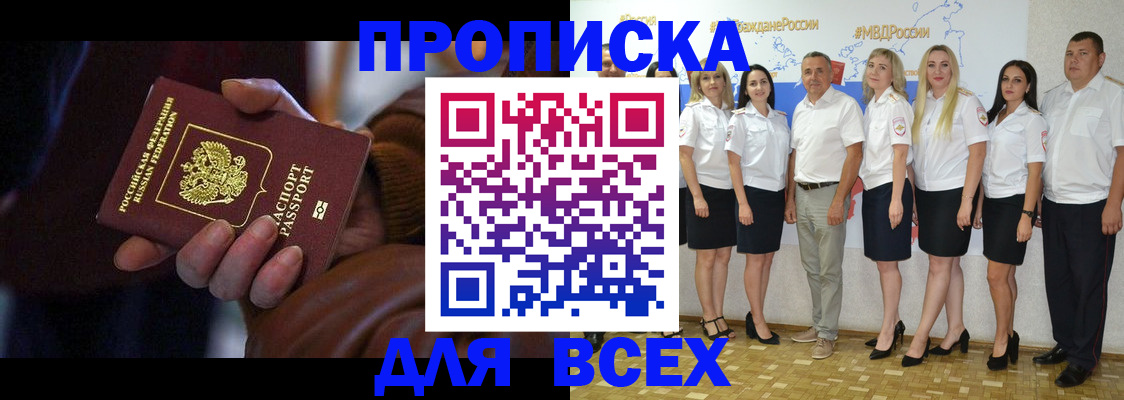 регистрация для школы в Ангарске