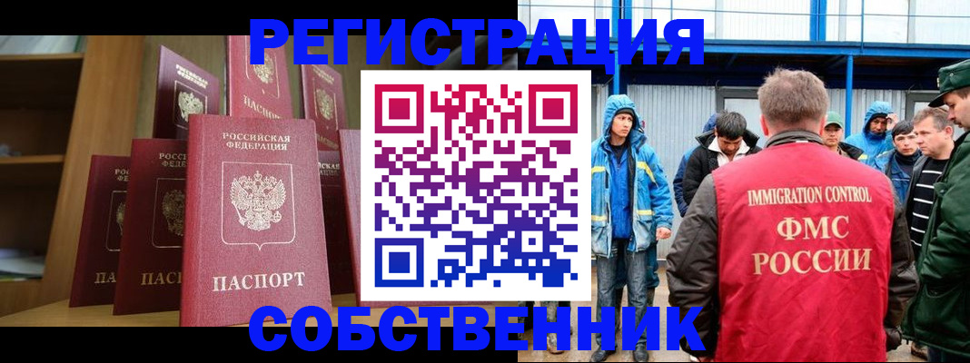 прописка для кредита в Ангарске